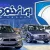 فروش فوری ایران خودرو ویژه مرداد ۱۴۰۴+ لیست محصولات قیمت و ...