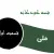داستان جذاب و شنیدنی مَلی برای کودکان