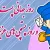 شادترین کارت پستال های دیجیتال روز جهانی پست و پستچی