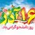 ۱۵ متن تبریک رسمی و ادبی روز دانشجو