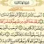 دانلود سوره عنکبوت صوتی با بهترین کیفیت mp۳