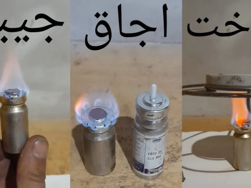 آموزش ساخت اجاق گاز جیبی برای استفاده در شرایط خاص