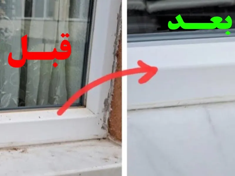 از بین بردن لکه های عمیق و قدیمی پنجره های آلومینیومی
