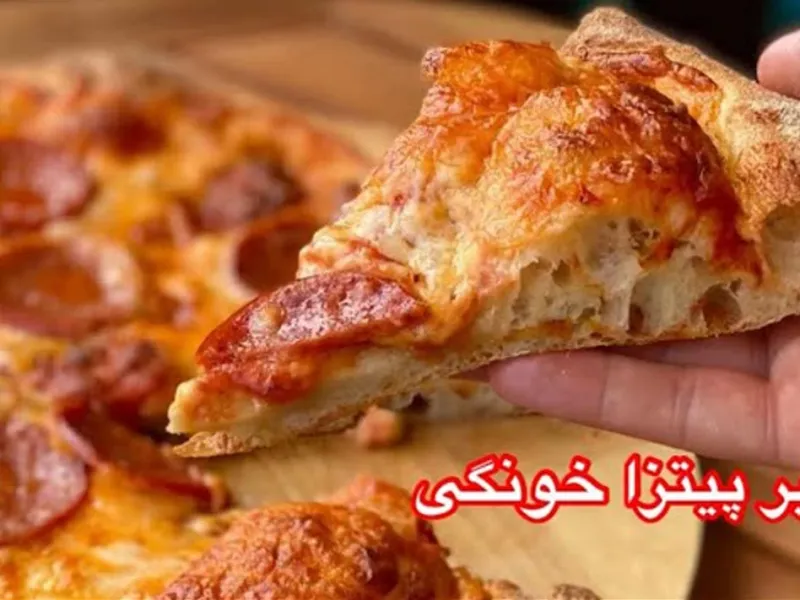 طرز تهیه خمیر پیتزا / دستور پخت خانگی خمیر نرم و خوشمزه برای پیتزا