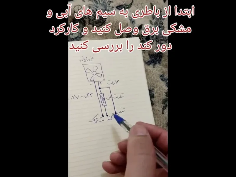 رفع خطای دور کُند فن پراید