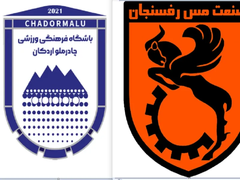 تاریخ و ساعت بازی مس رفسنجان و چادرملو اردکان اعلام شد !