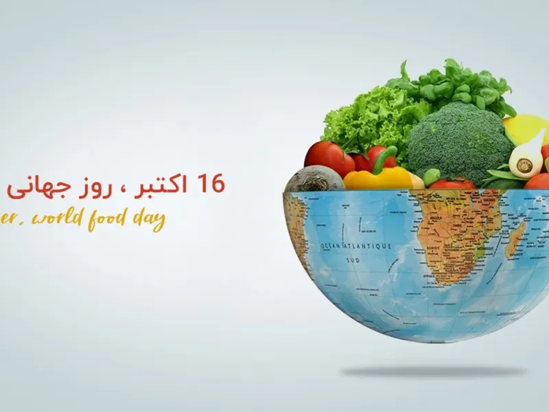 20 متن و پیام تبریک روز جهانی غذا