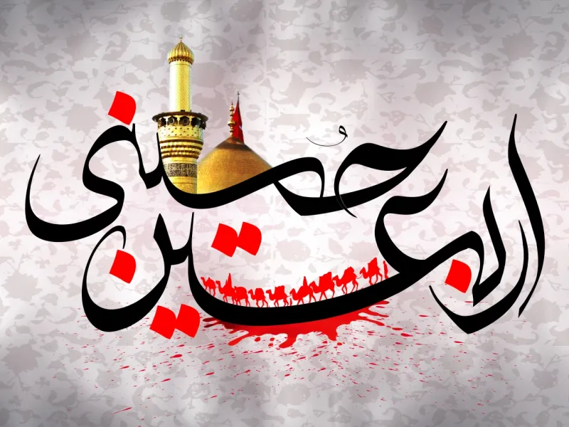 اربعین 1404 چند شنبه و چه روزی است ؟