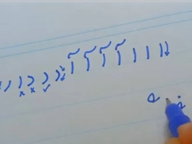 آموزش کامل خوشنویسی خط کامران به صورت کامل / فیلم