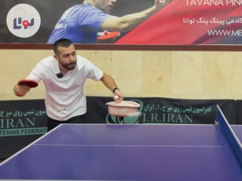 آموزش سرویس معکوس حرفه ای در پینگ پنگ / سرویس معکوس در تنیس رومیز