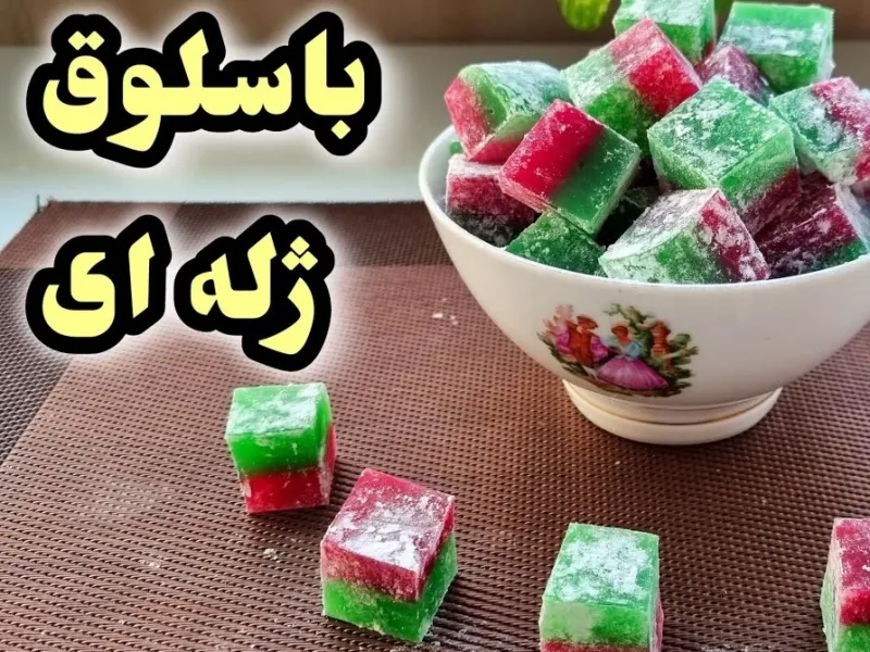 دیگه باسلوق مونده رو گرون از بیرون نخر خودت توی خونه به راحتی بهترشو درست کن!