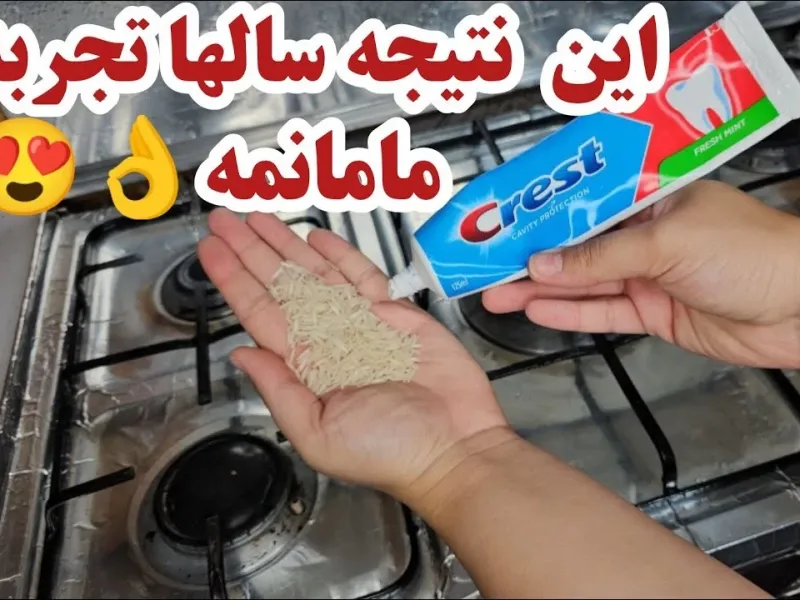 چطور برنج تقلبی و پلاستیکی رو از اصلی تشخیص بدیم / آموزش ساخت چسب قوی و همه کاره در خانه
